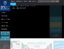 Tablet Screenshot of medical.ipu-japan.ac.jp