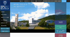 Desktop Screenshot of pository.ipu-japan.ac.jp