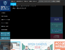 Tablet Screenshot of pository.ipu-japan.ac.jp