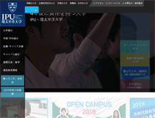 Tablet Screenshot of ipu-japan.jp